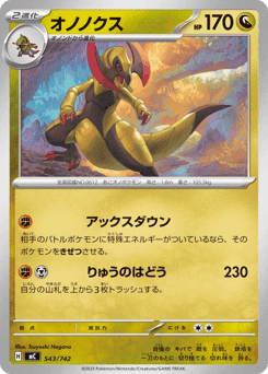 Haxorus