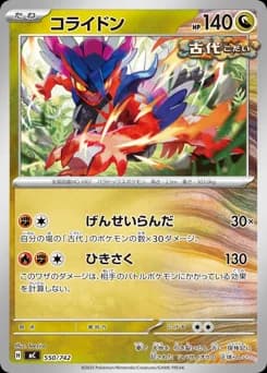 Koraidon