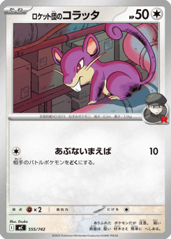 Team Rocket's Rattata