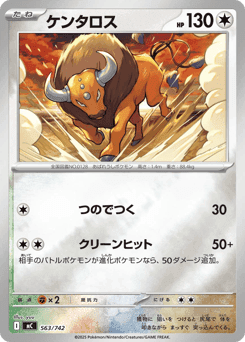 Tauros