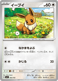 Eevee