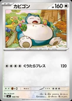 Snorlax