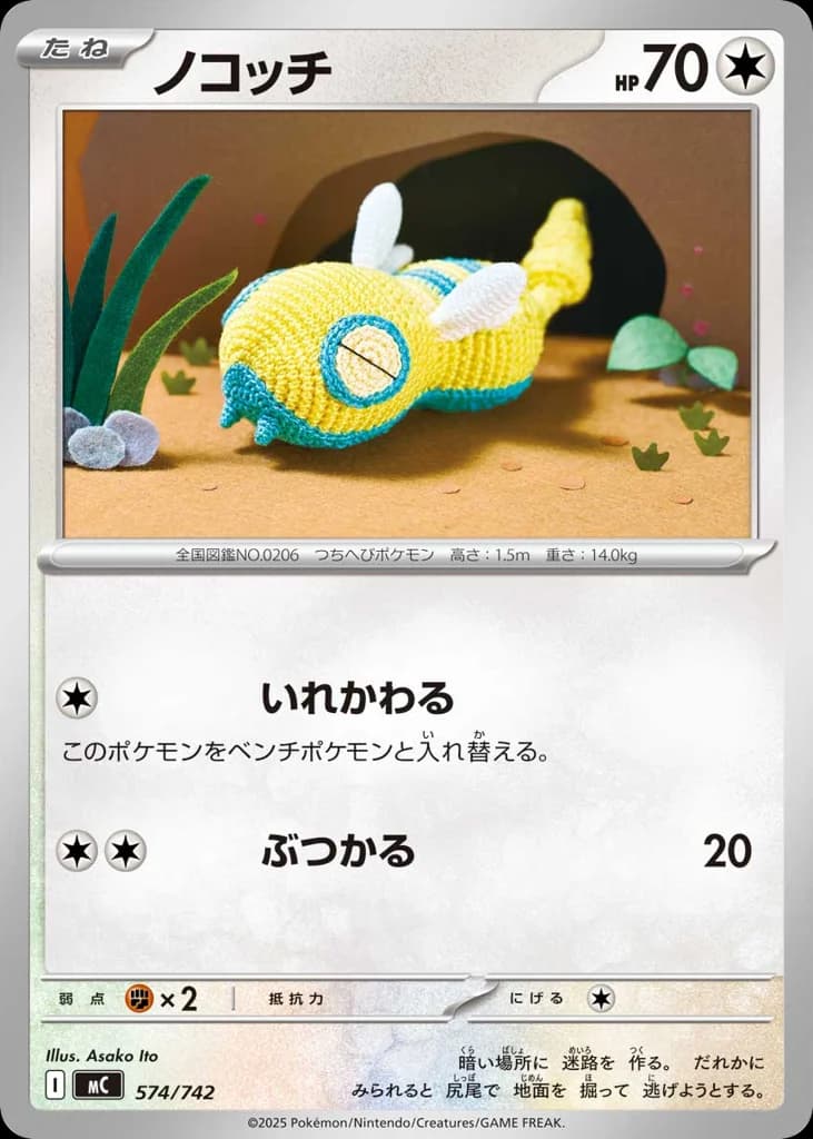 ノコッチ