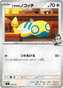 Larry's Dunsparce