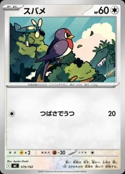 Taillow