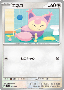 Skitty
