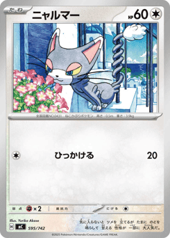 Glameow