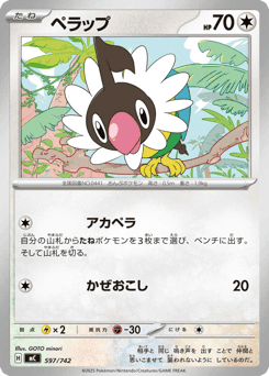 Chatot