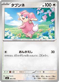 Audino