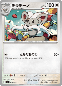 Cinccino