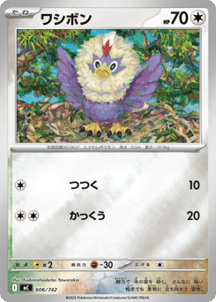 Rufflet