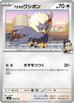 Larry's Rufflet