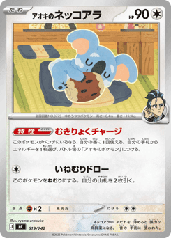Larry's Komala
