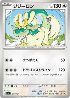 Drampa