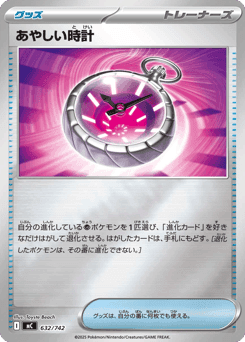 Strange Timepiece