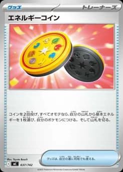 Energy Coin