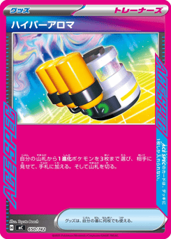 Hyper Aroma