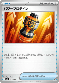 Premium Power Pro