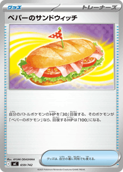 Arven's Sandwich