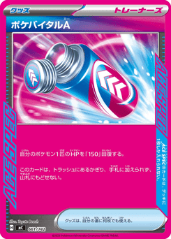 Poké Vital A