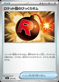 Team Rocket's Venture Bomb