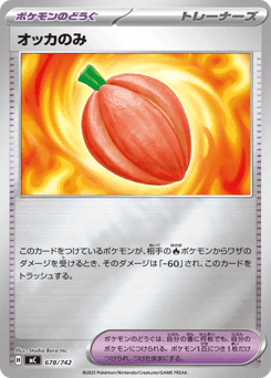 Occa Berry