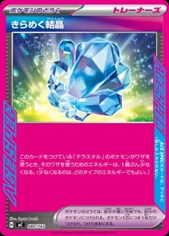 Sparkling Crystal