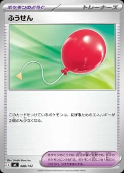 Air Balloon