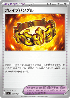 Brave Bangle