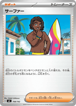 Surfer