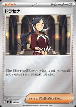 Drasna