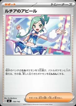 Lisia's Appeal
