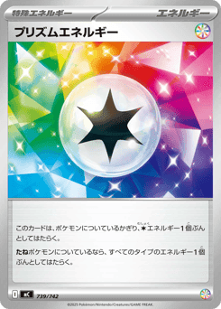 Prism Energy