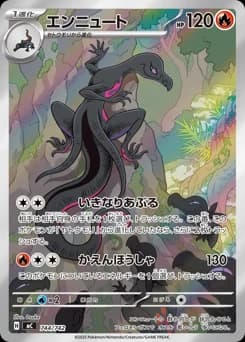 Salazzle