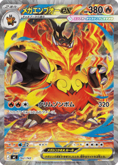 Mega Emboar ex