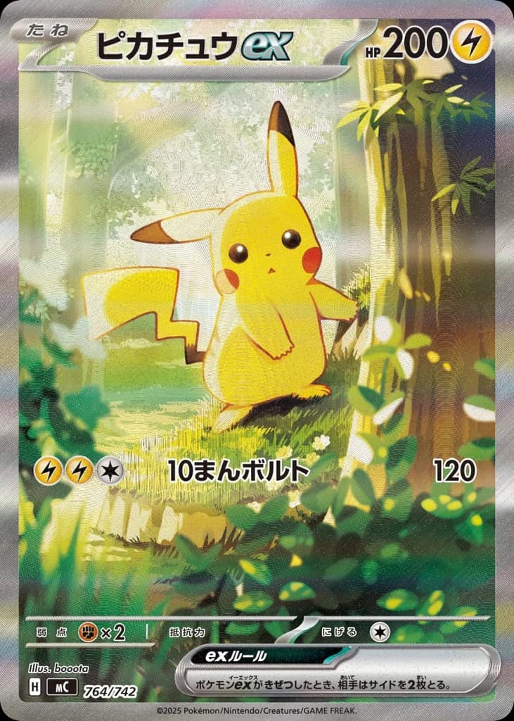 ピカチュウex
