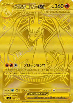 Mega Charizard Y