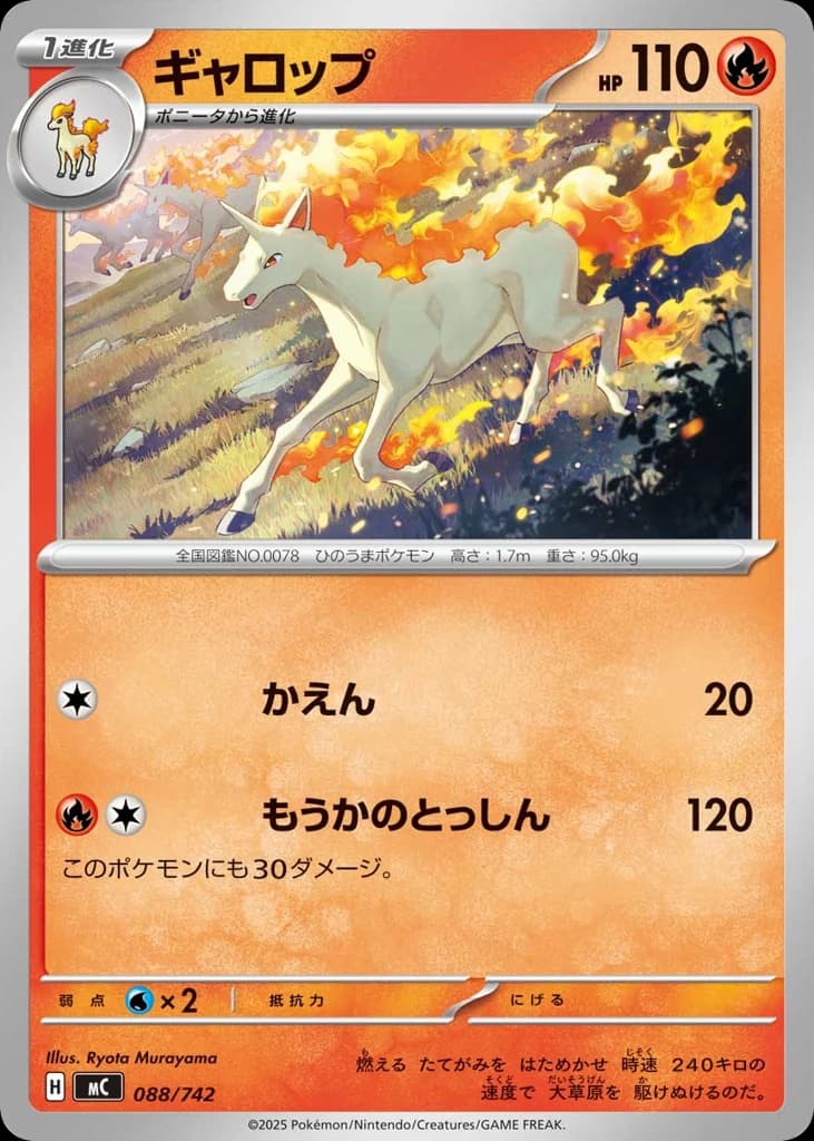 ギャロップ