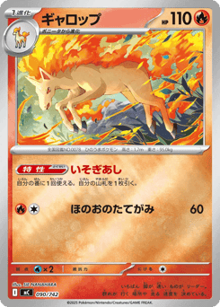 Rapidash