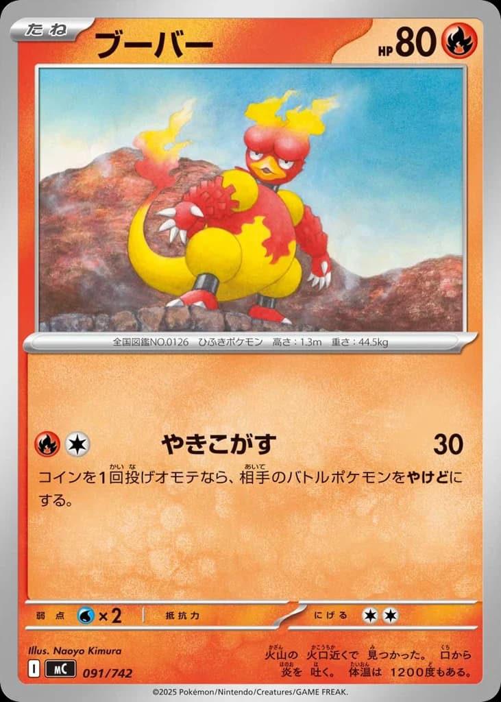 ブーバー