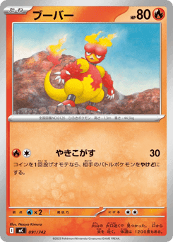 Magmar
