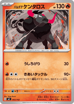 Paldean Tauros