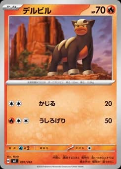 Houndour