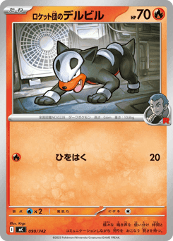 Team Rocket's Houndour