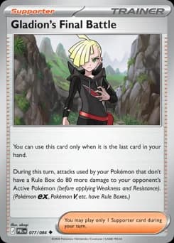 Gladion's Final Battle