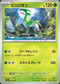 Virizion