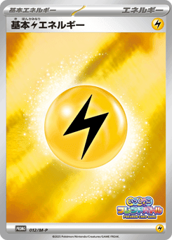 Lightning Energy