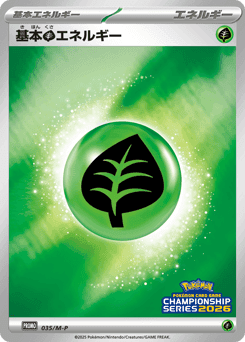 Grass Energy