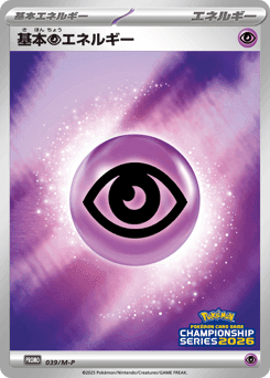 Psychic Energy