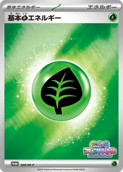 Grass Energy